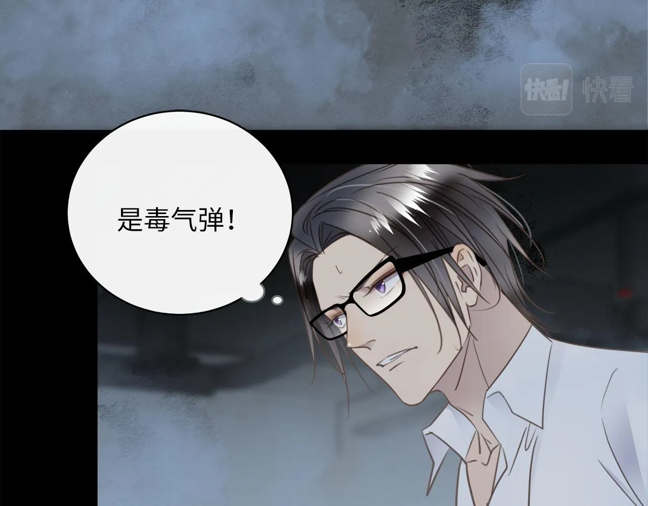 第61话 最默契的配合 第7页