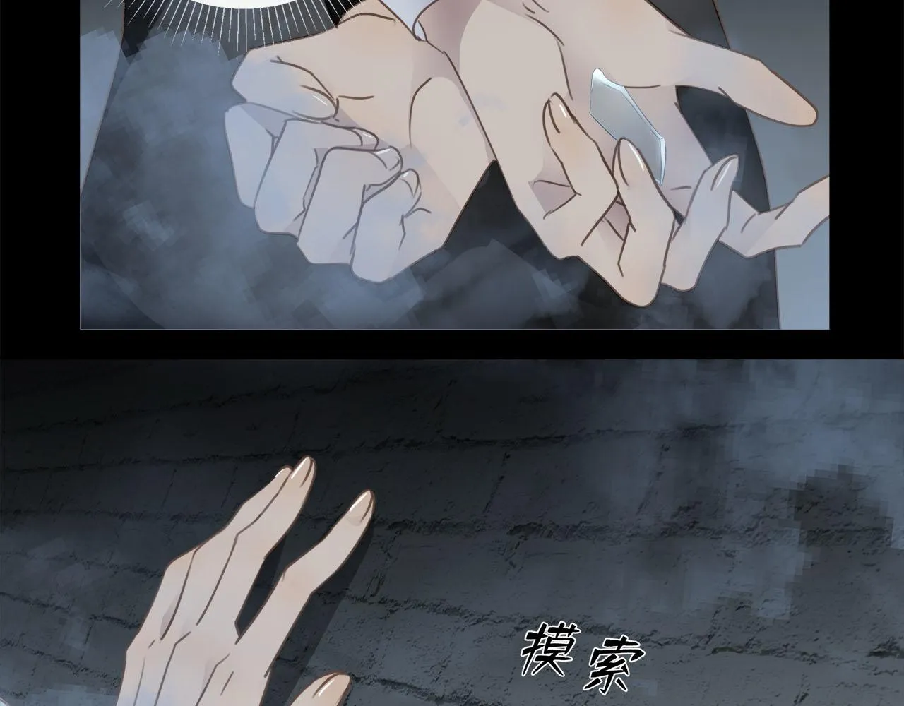 第61话 最默契的配合 第10页