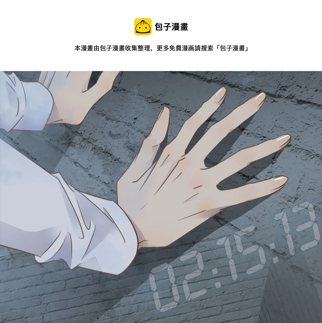第61话 最默契的配合 第11页