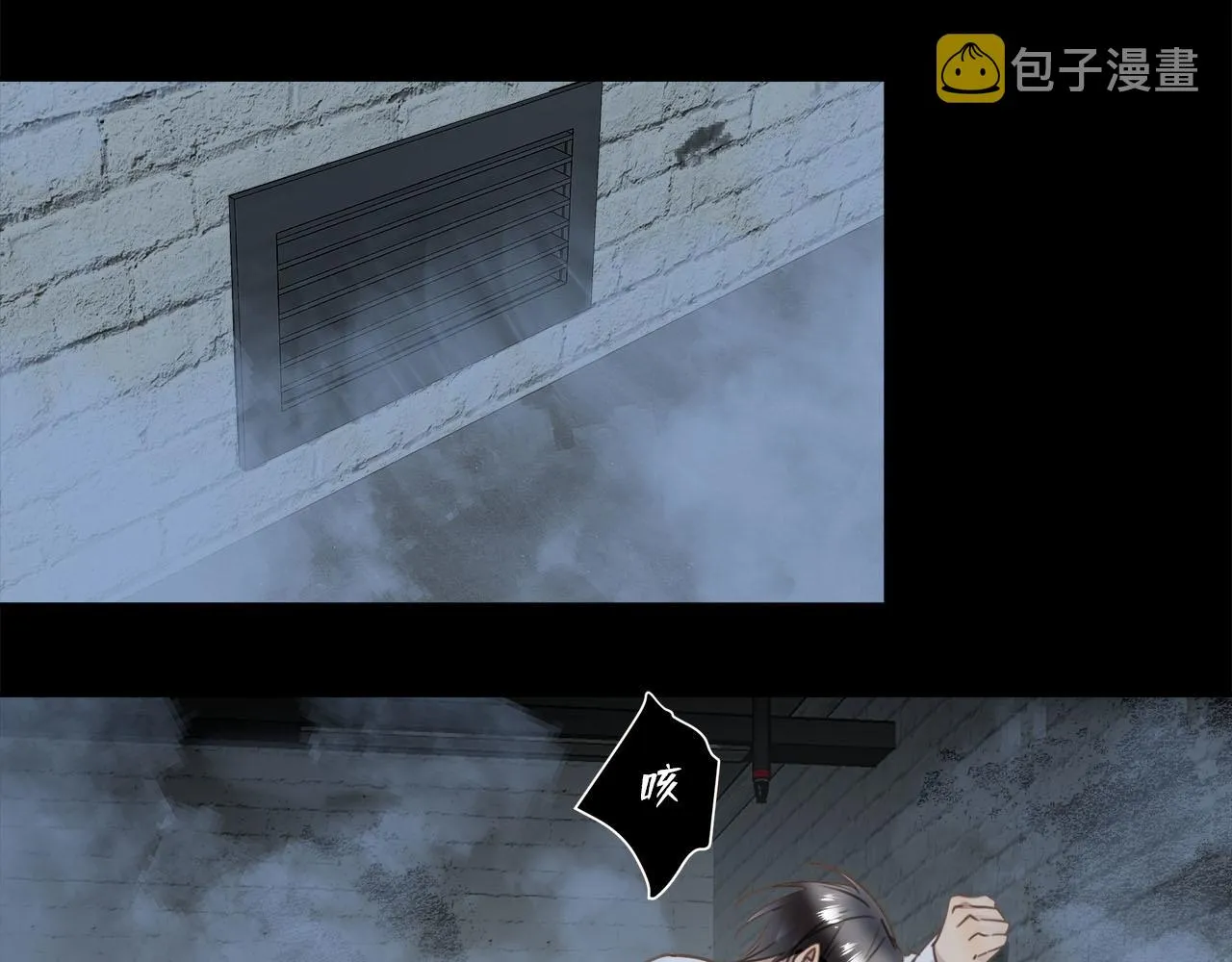 第61话 最默契的配合 第16页