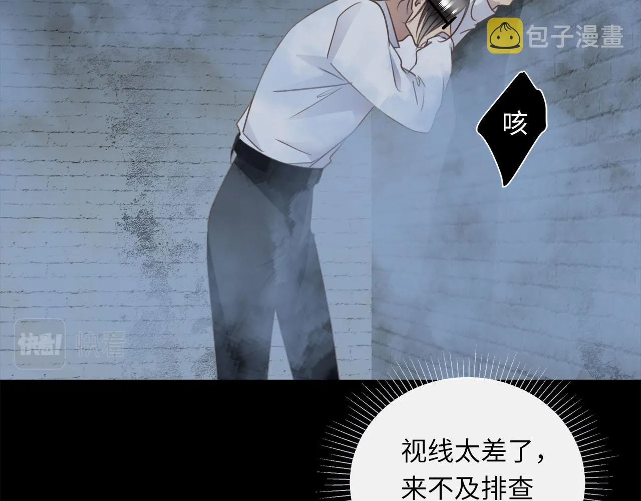 第61话 最默契的配合 第17页