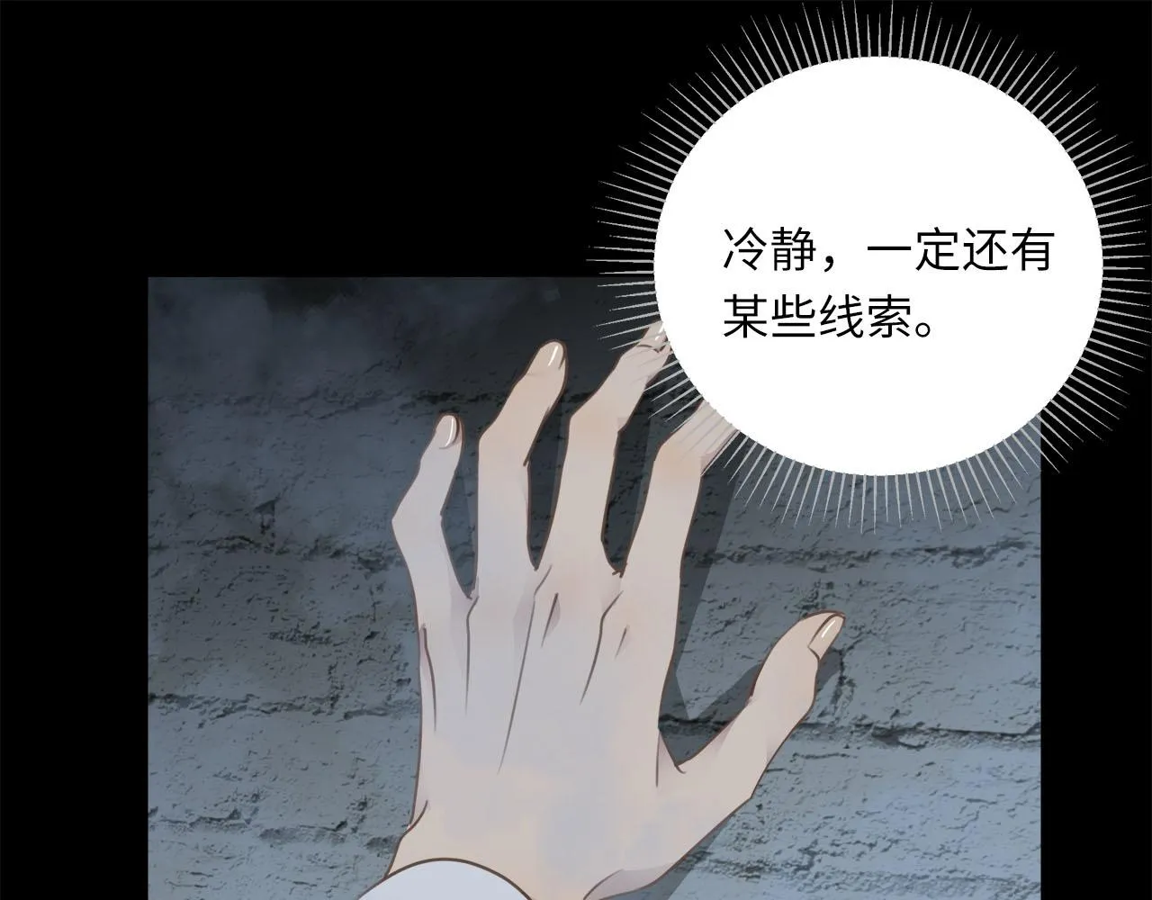 第61话 最默契的配合 第19页