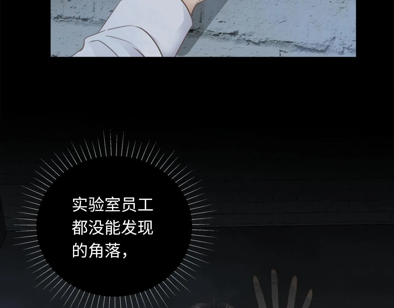 第61话 最默契的配合 第20页