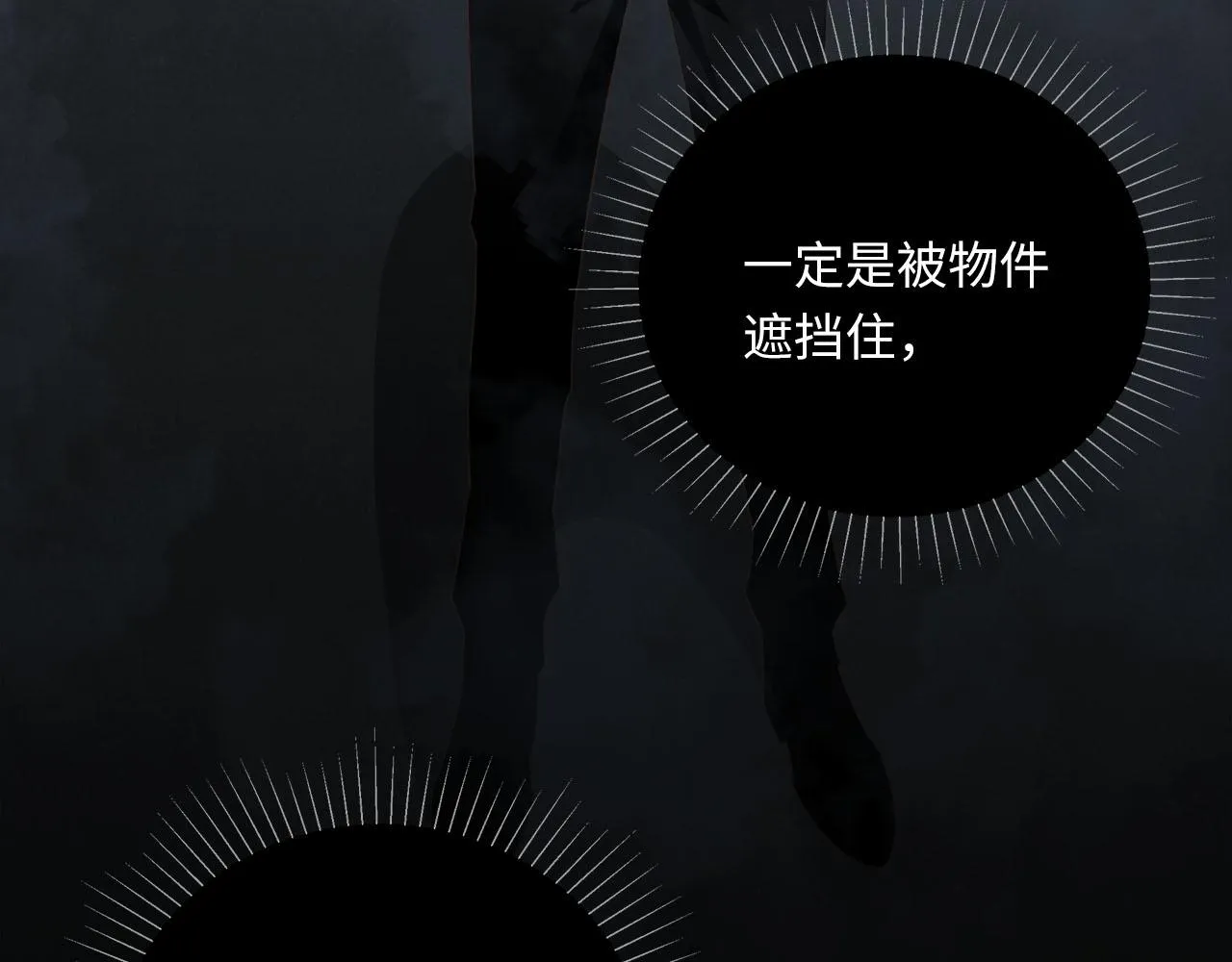 第61话 最默契的配合 第22页
