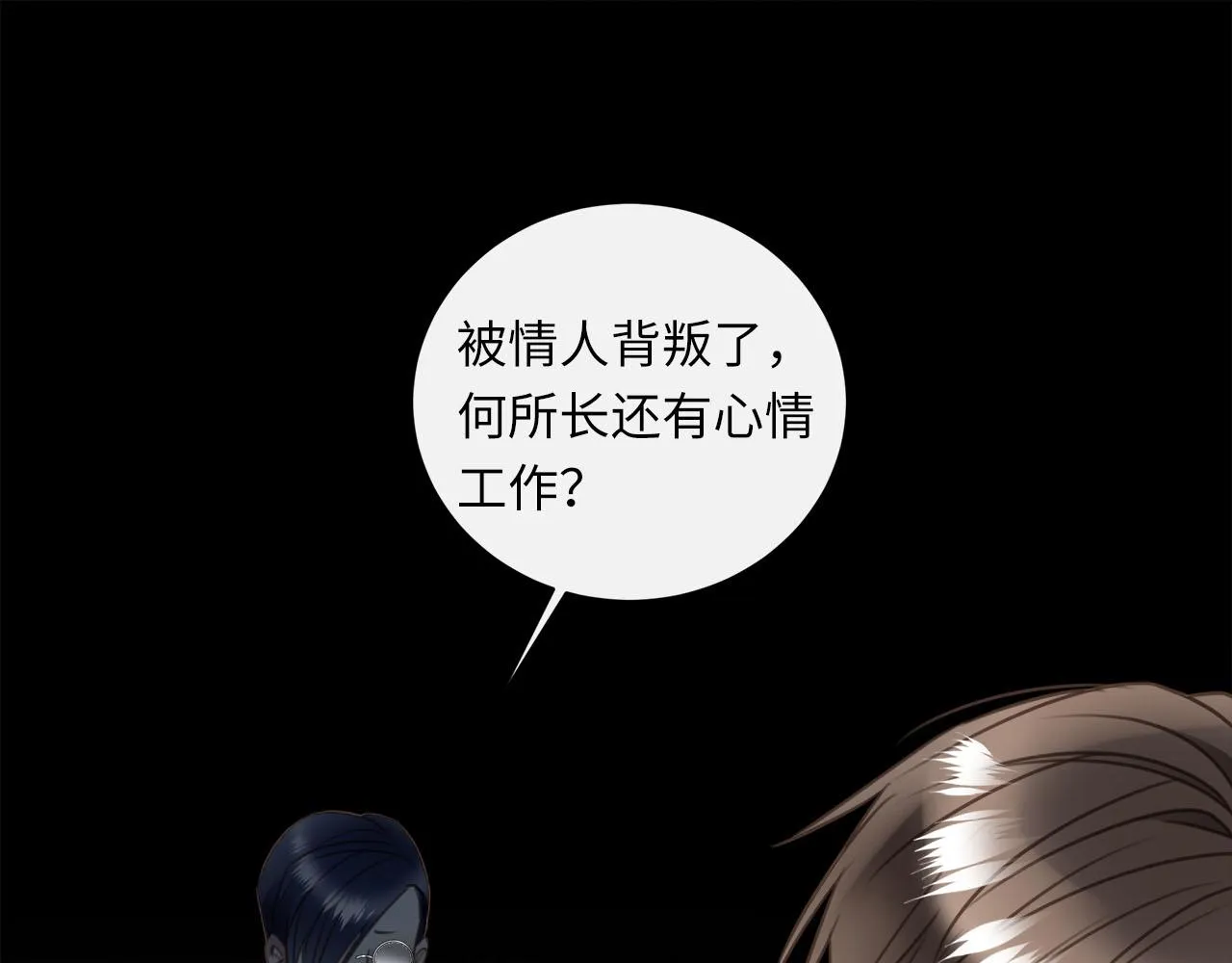 第61话 最默契的配合 第42页