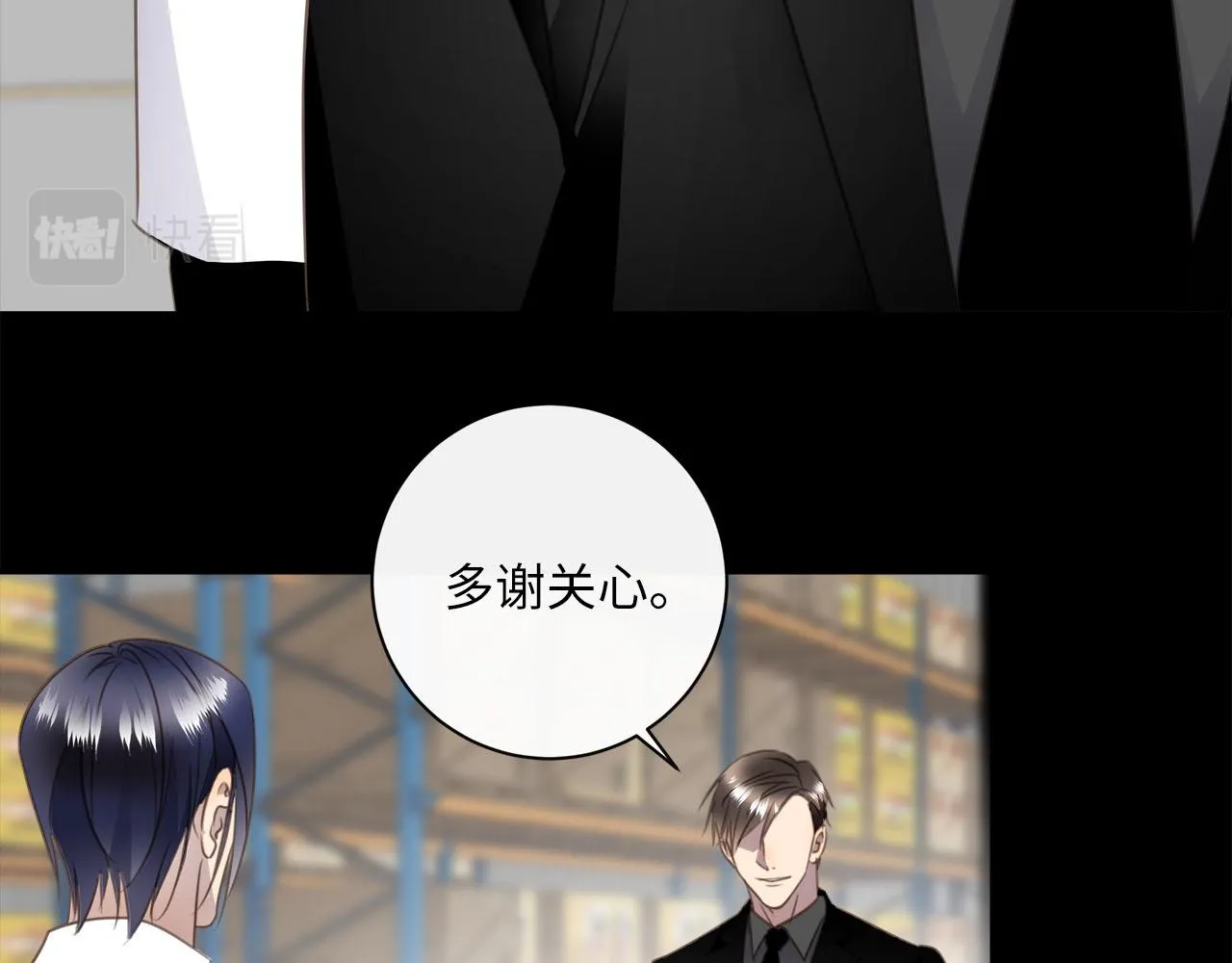 第61话 最默契的配合 第44页