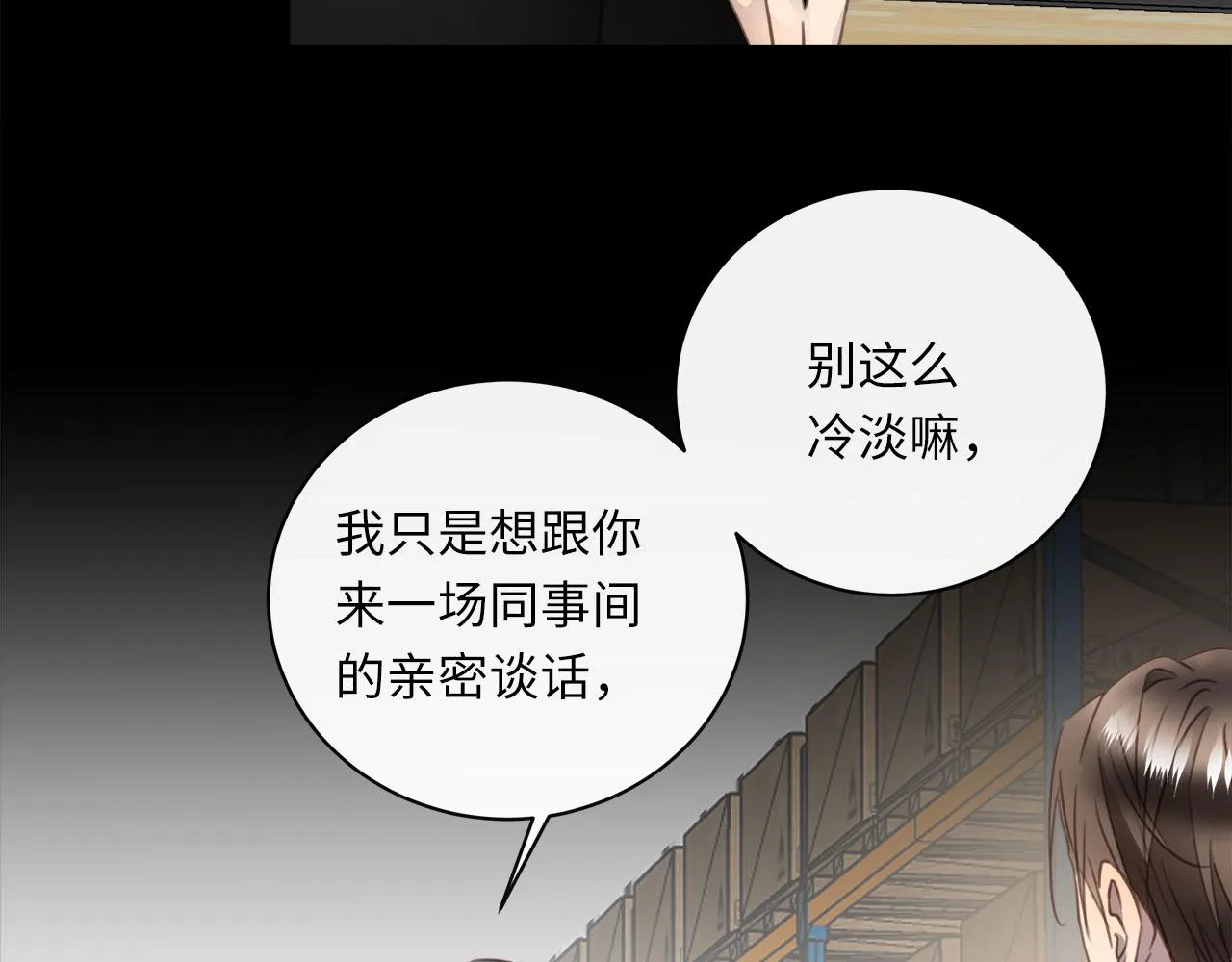 第61话 最默契的配合 第46页