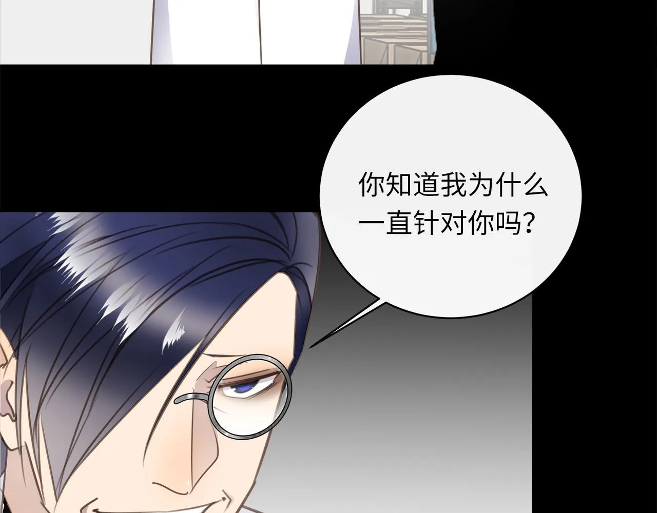 第61话 最默契的配合 第48页