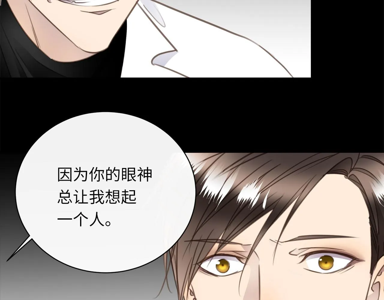 第61话 最默契的配合 第49页