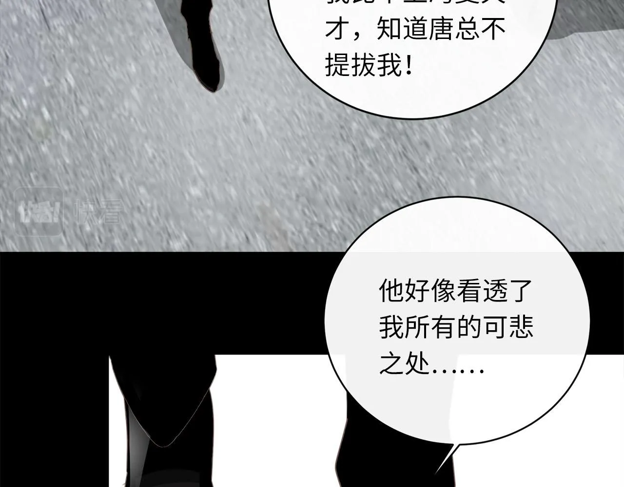 第61话 最默契的配合 第53页