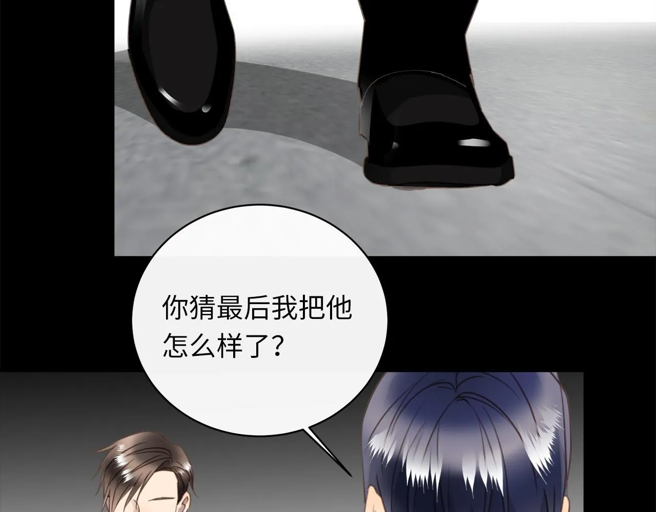 第61话 最默契的配合 第54页
