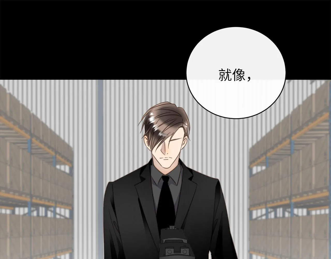 第61话 最默契的配合 第59页