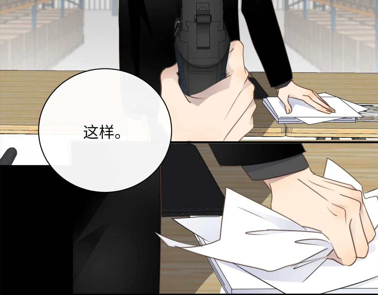 第61话 最默契的配合 第60页