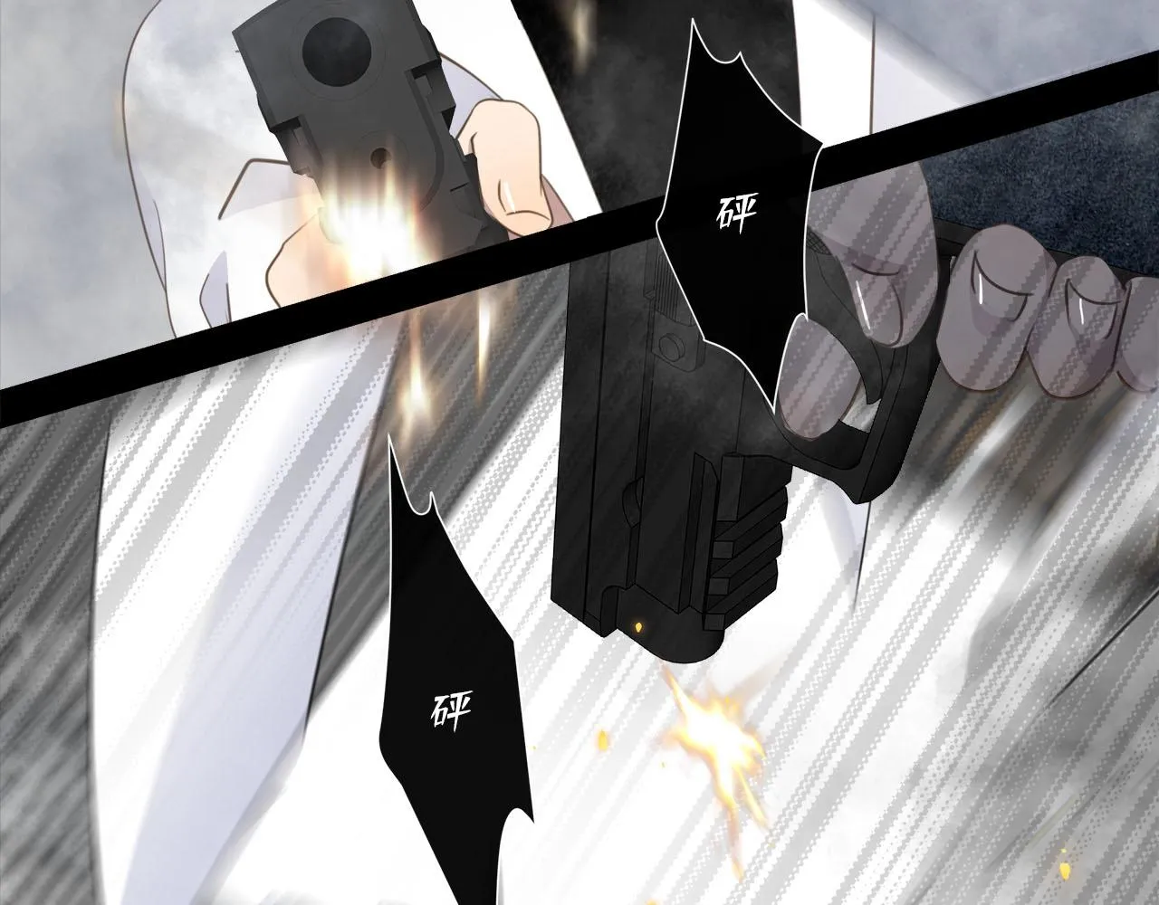 第61话 最默契的配合 第65页