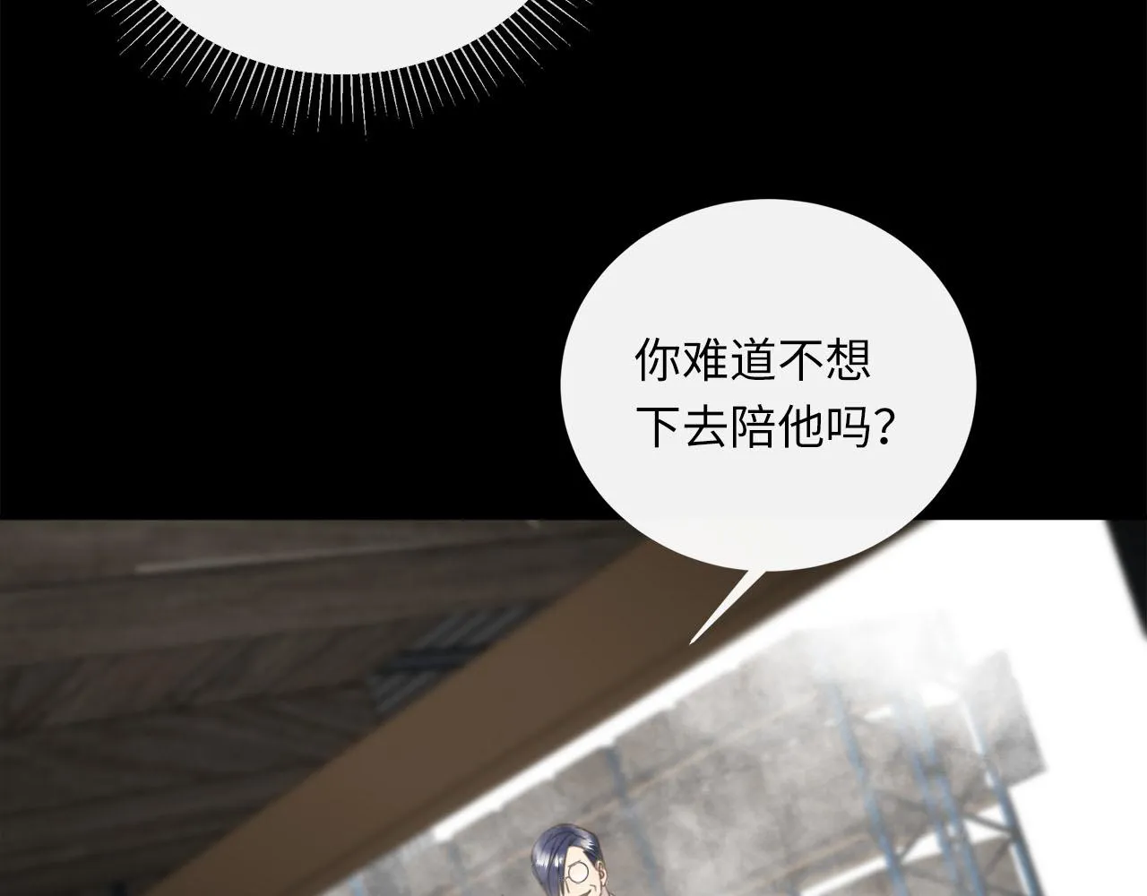 第61话 最默契的配合 第71页