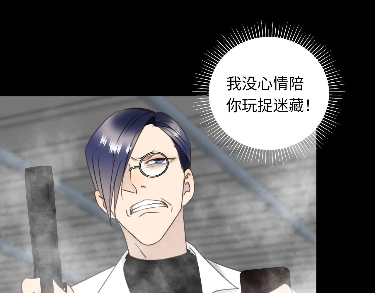 第61话 最默契的配合 第73页