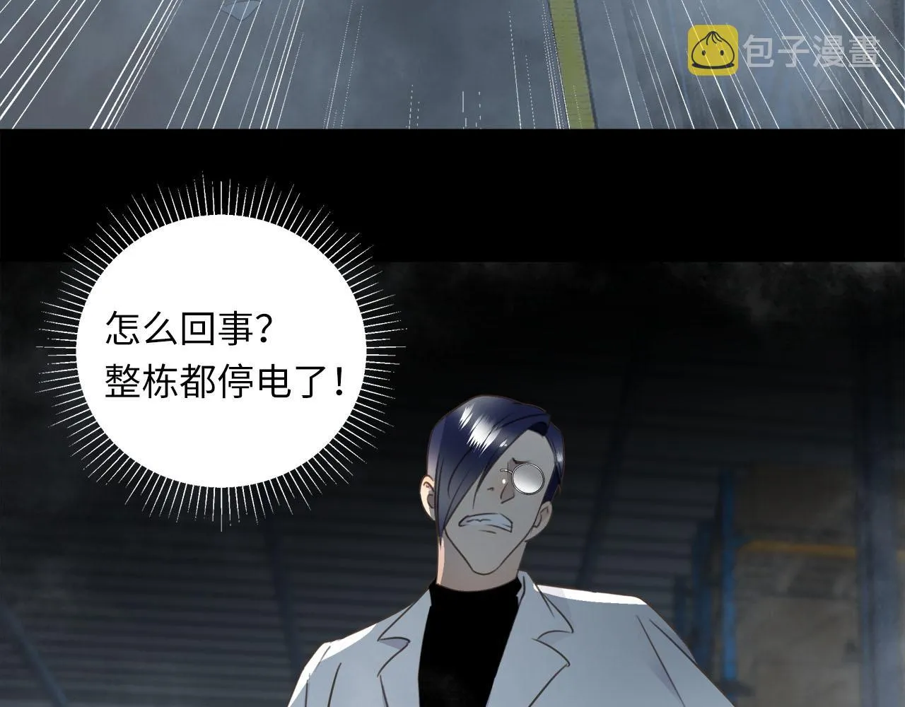 第61话 最默契的配合 第77页