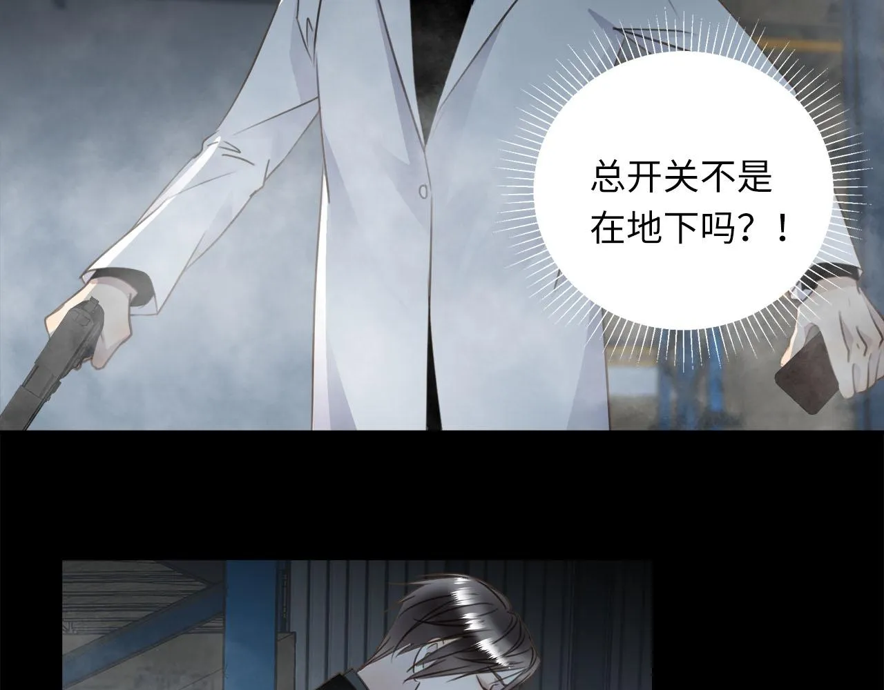 第61话 最默契的配合 第78页