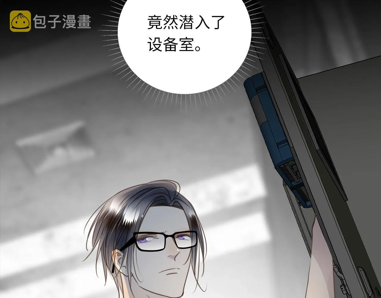 第61话 最默契的配合 第81页