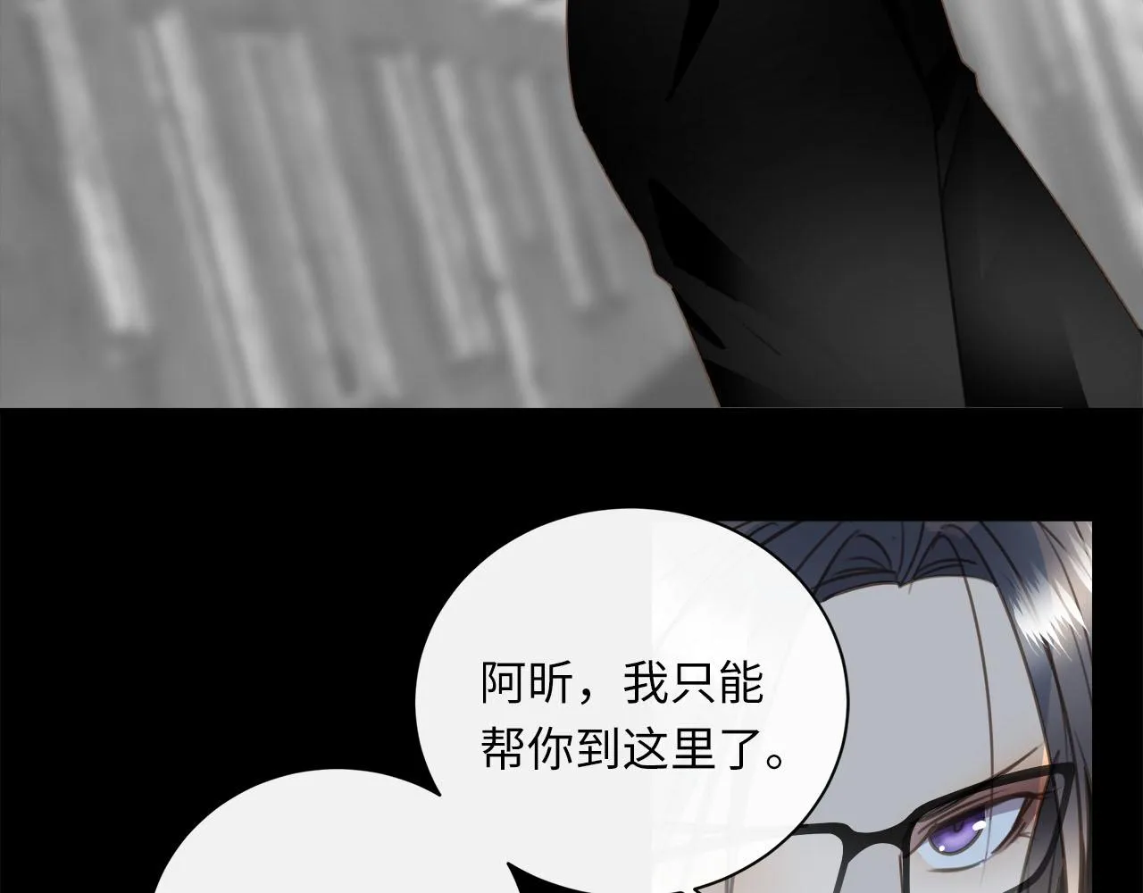 第61话 最默契的配合 第83页
