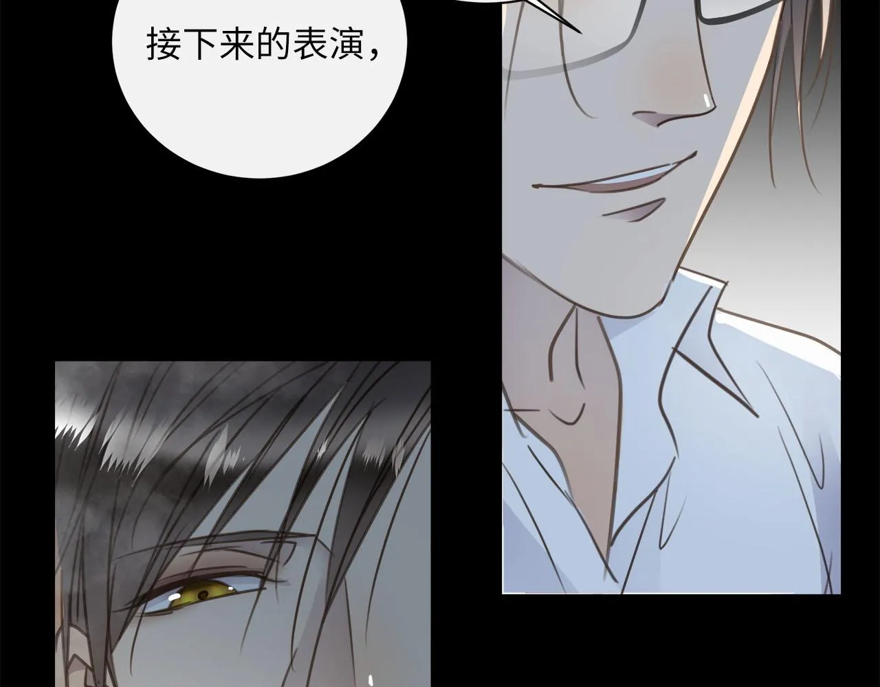 第61话 最默契的配合 第84页
