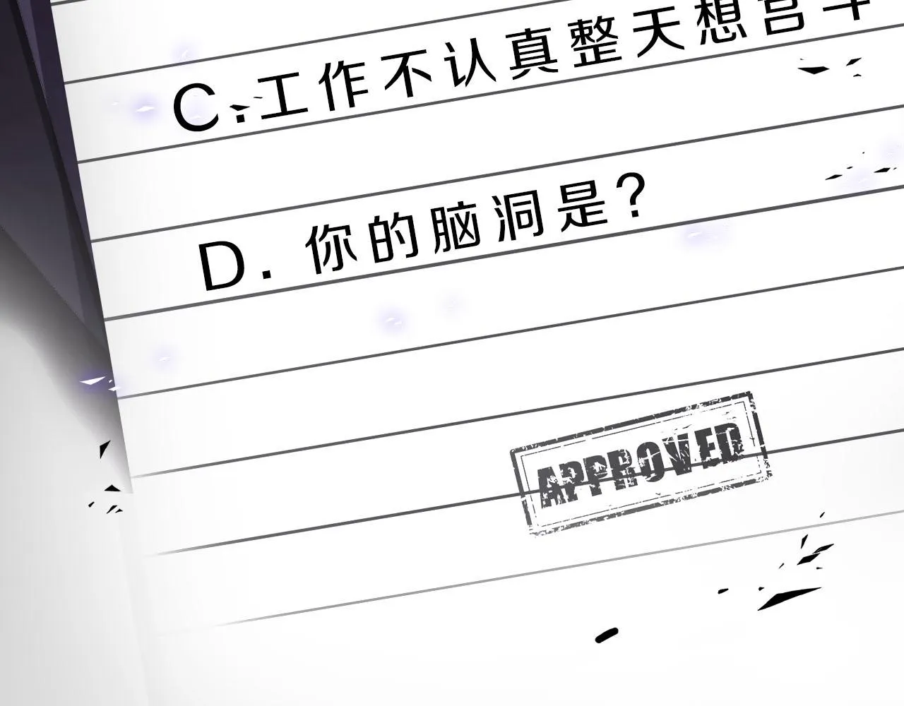第61话 最默契的配合 第96页