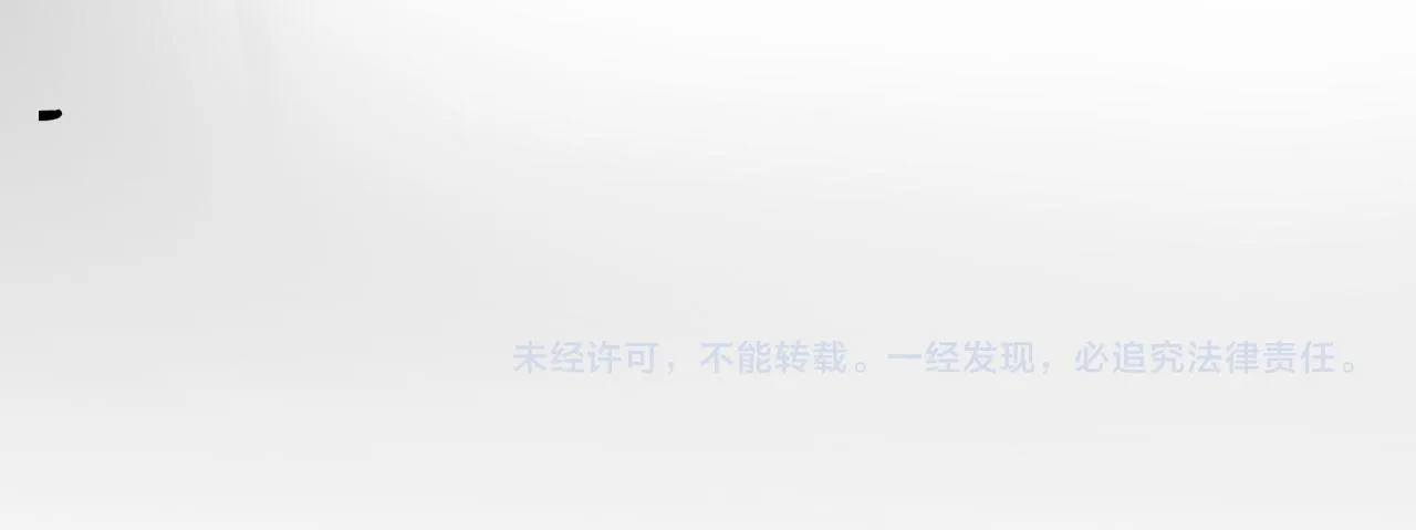 第61话 最默契的配合 第97页