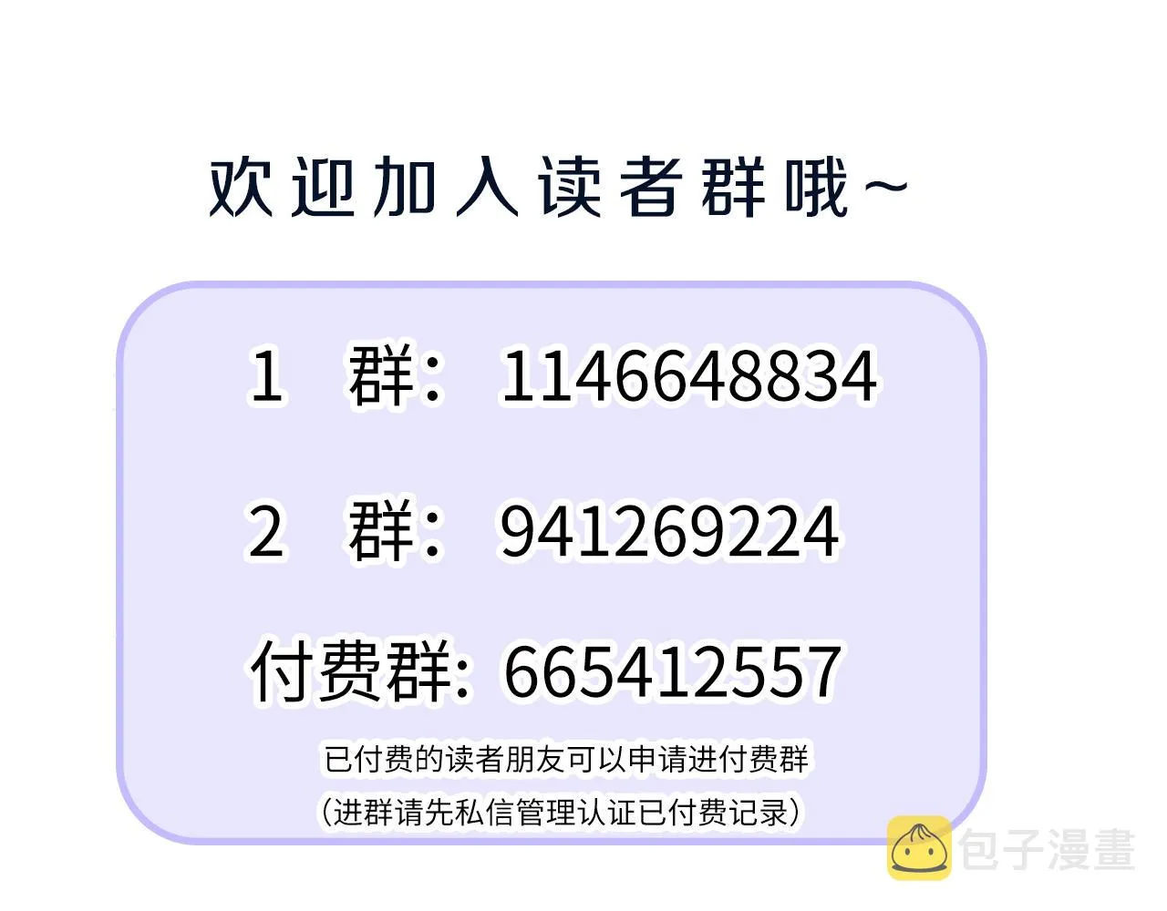 第61话 最默契的配合 第98页