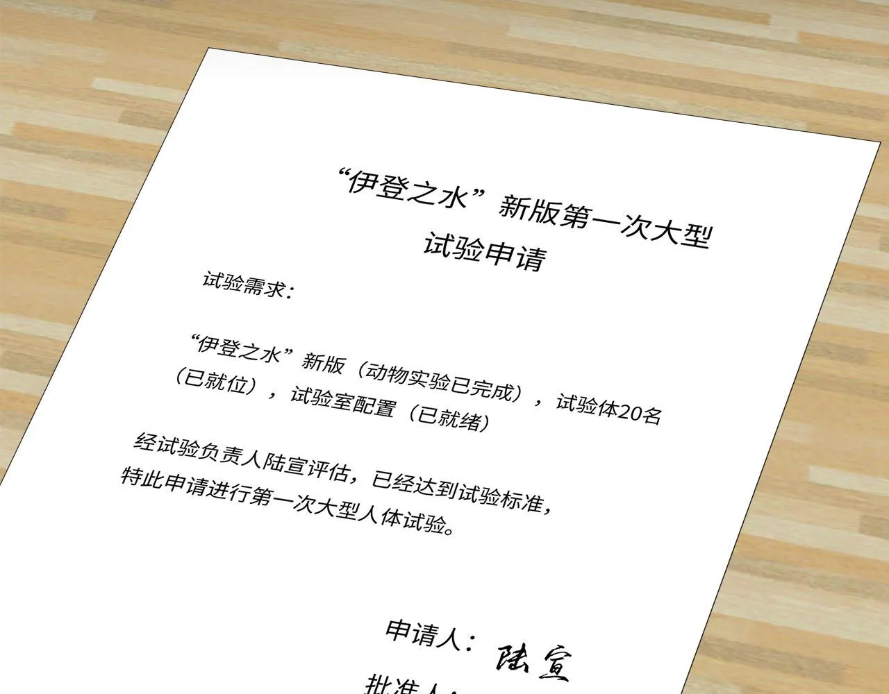 第59话 诱敌深入 第2页