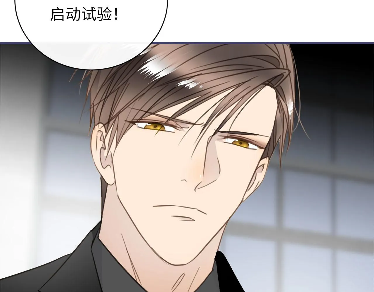 第59话 诱敌深入 第8页