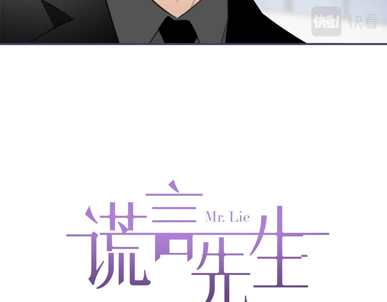 第59话 诱敌深入 第9页