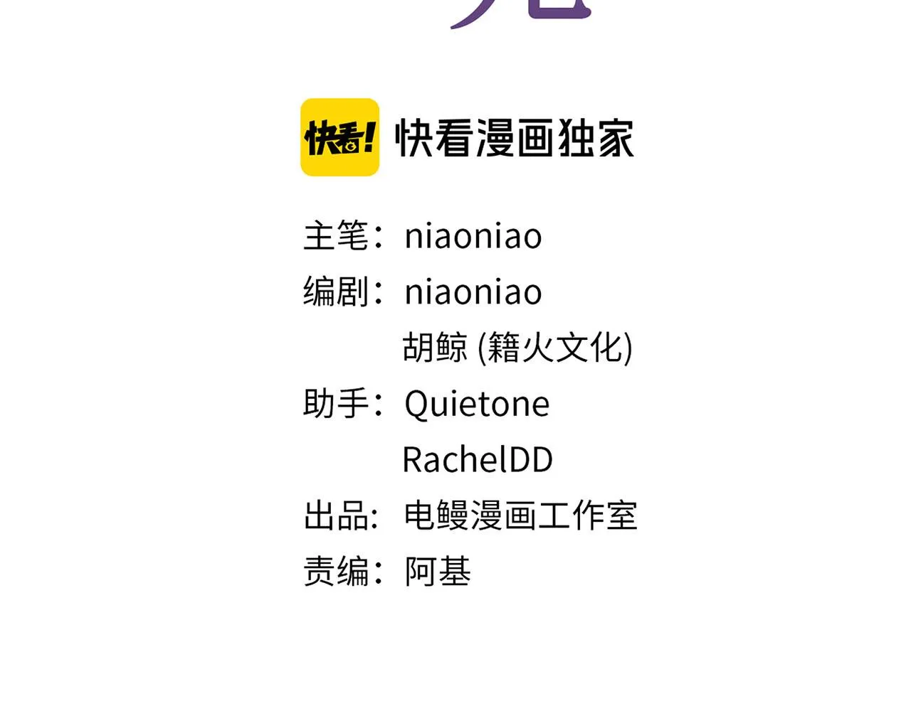 第59话 诱敌深入 第10页