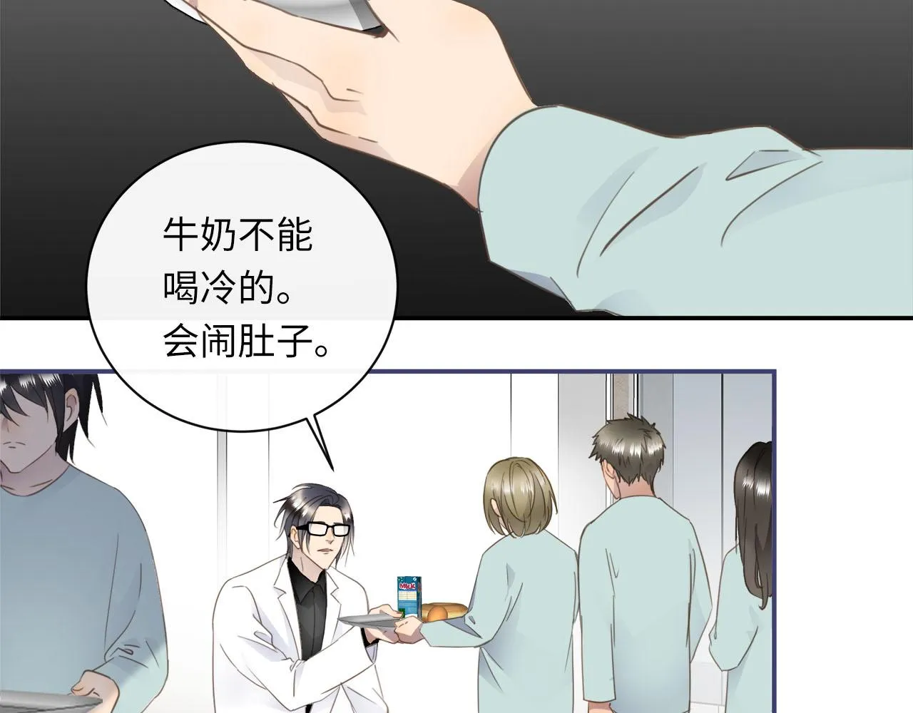 第59话 诱敌深入 第13页