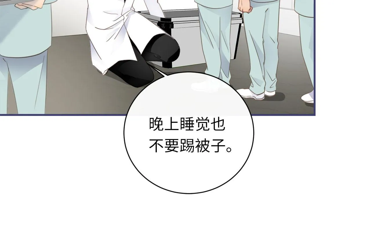 第59话 诱敌深入 第14页