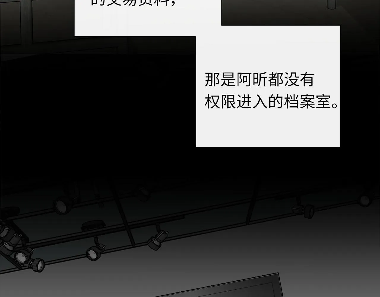 第59话 诱敌深入 第18页