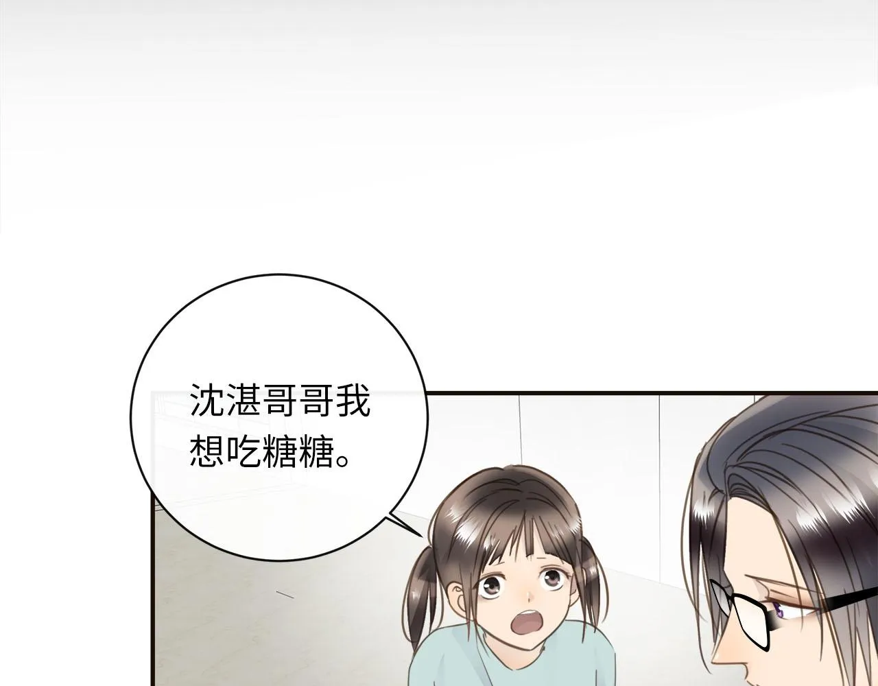 第59话 诱敌深入 第20页