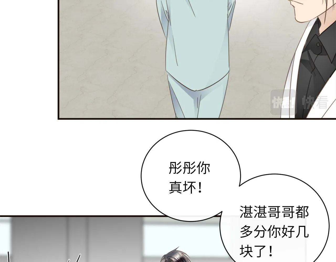 第59话 诱敌深入 第21页