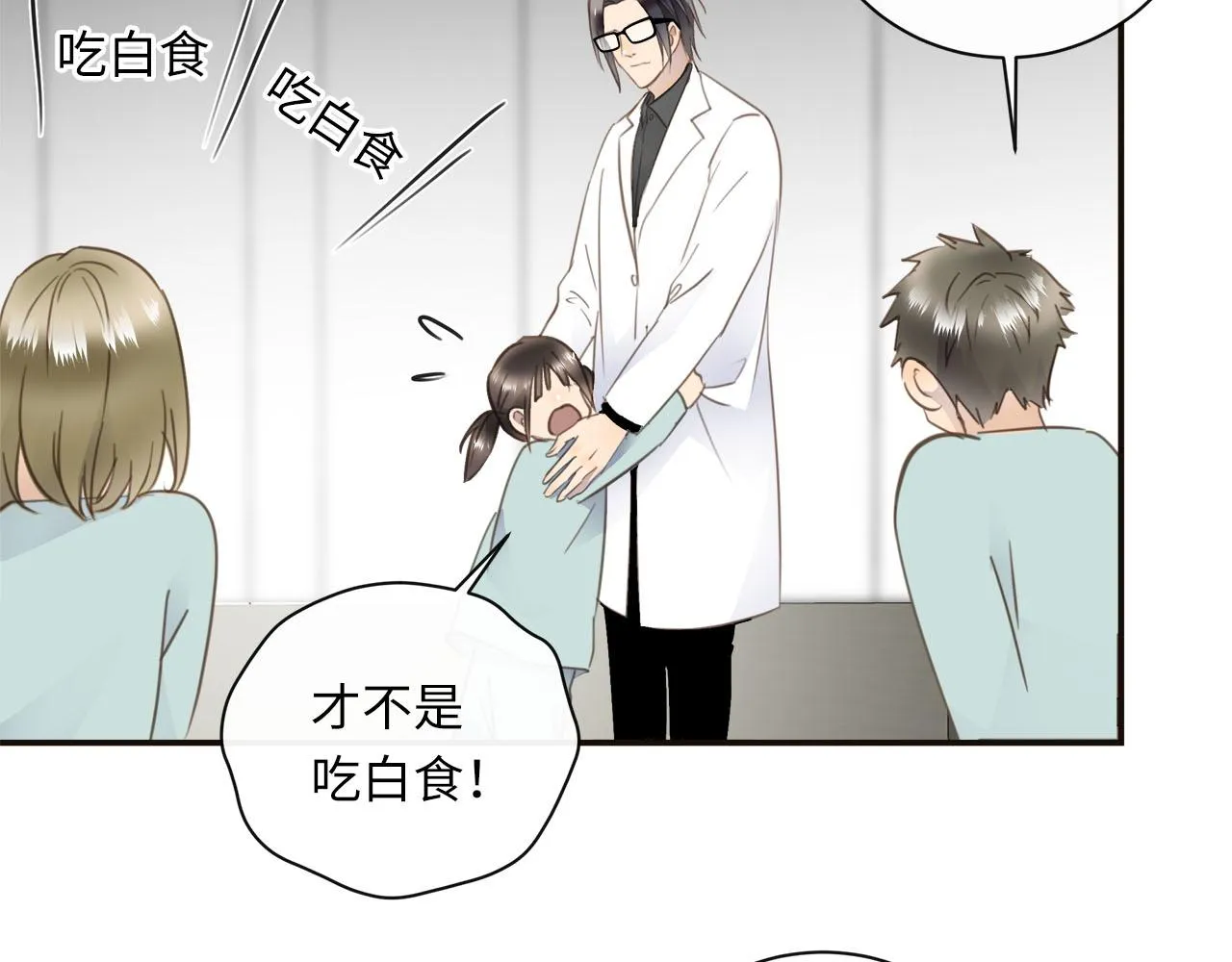 第59话 诱敌深入 第22页