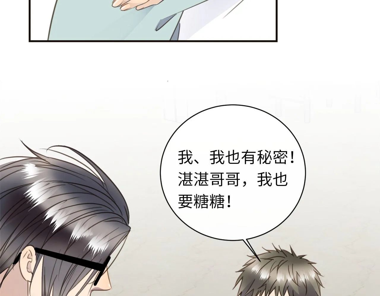 第59话 诱敌深入 第24页