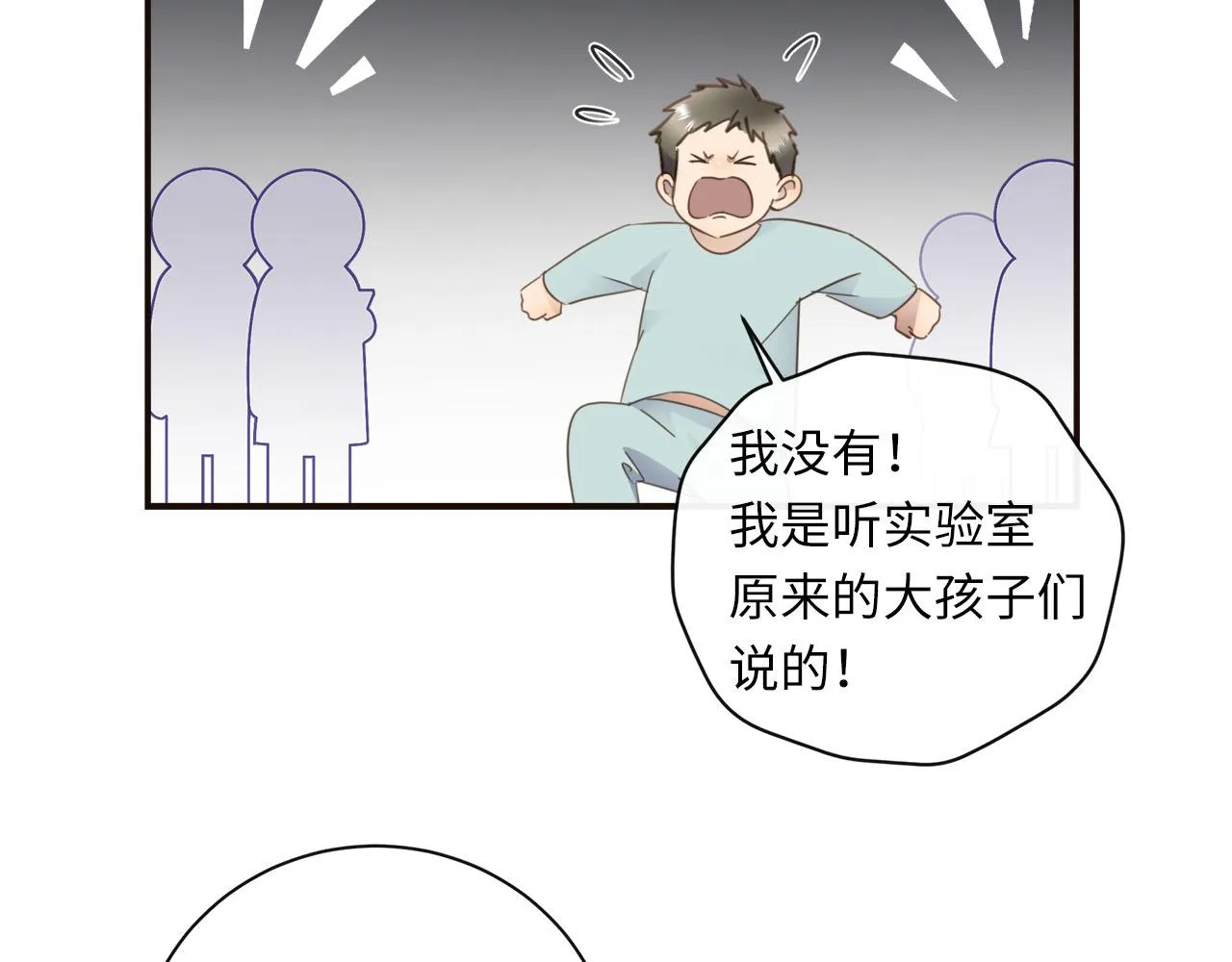 第59话 诱敌深入 第27页