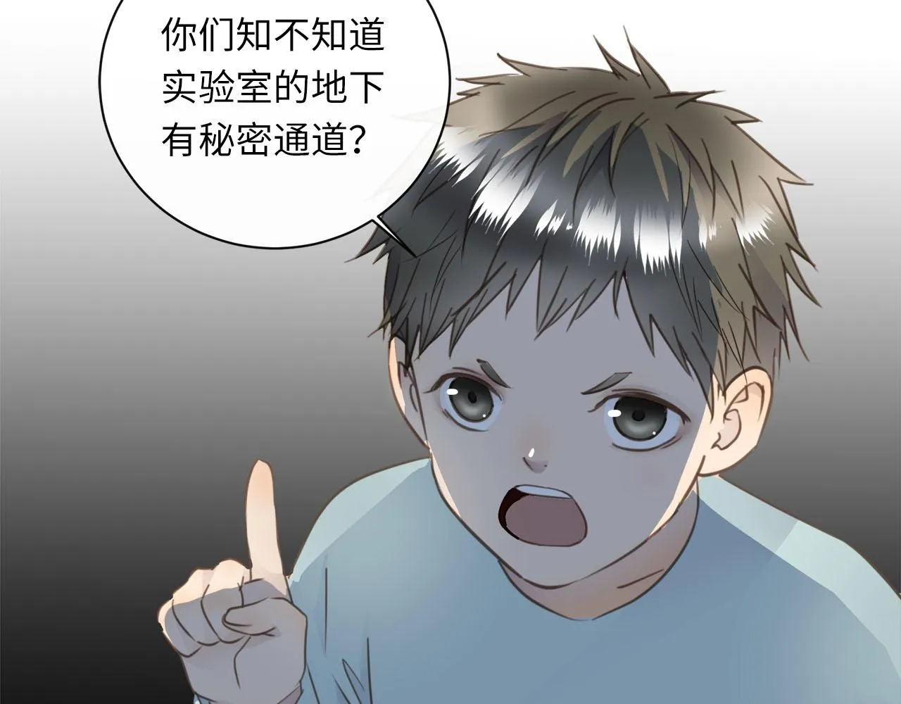 第59话 诱敌深入 第28页