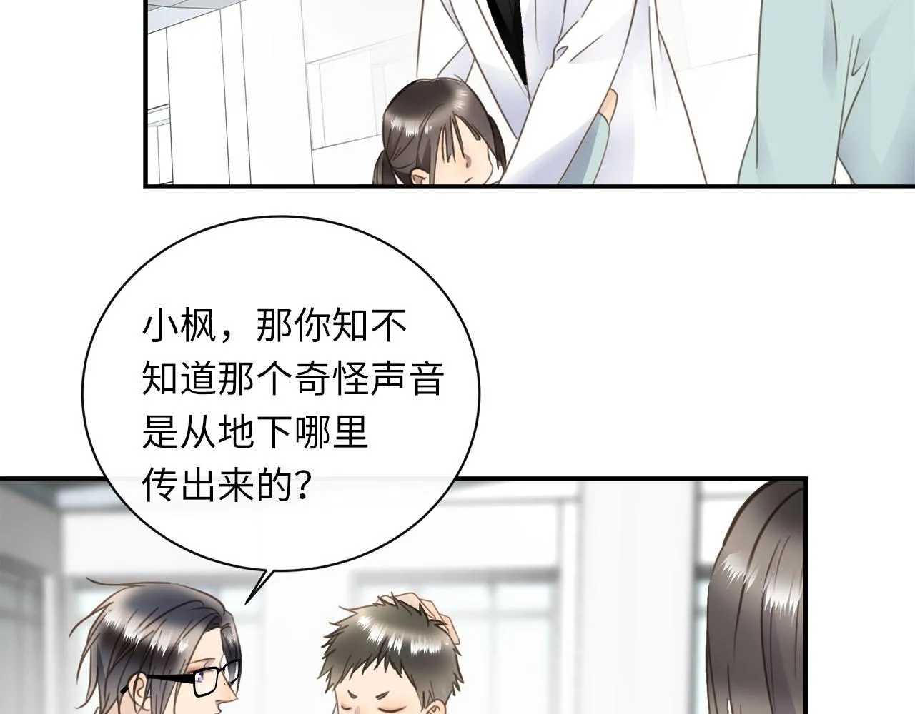 第59话 诱敌深入 第33页