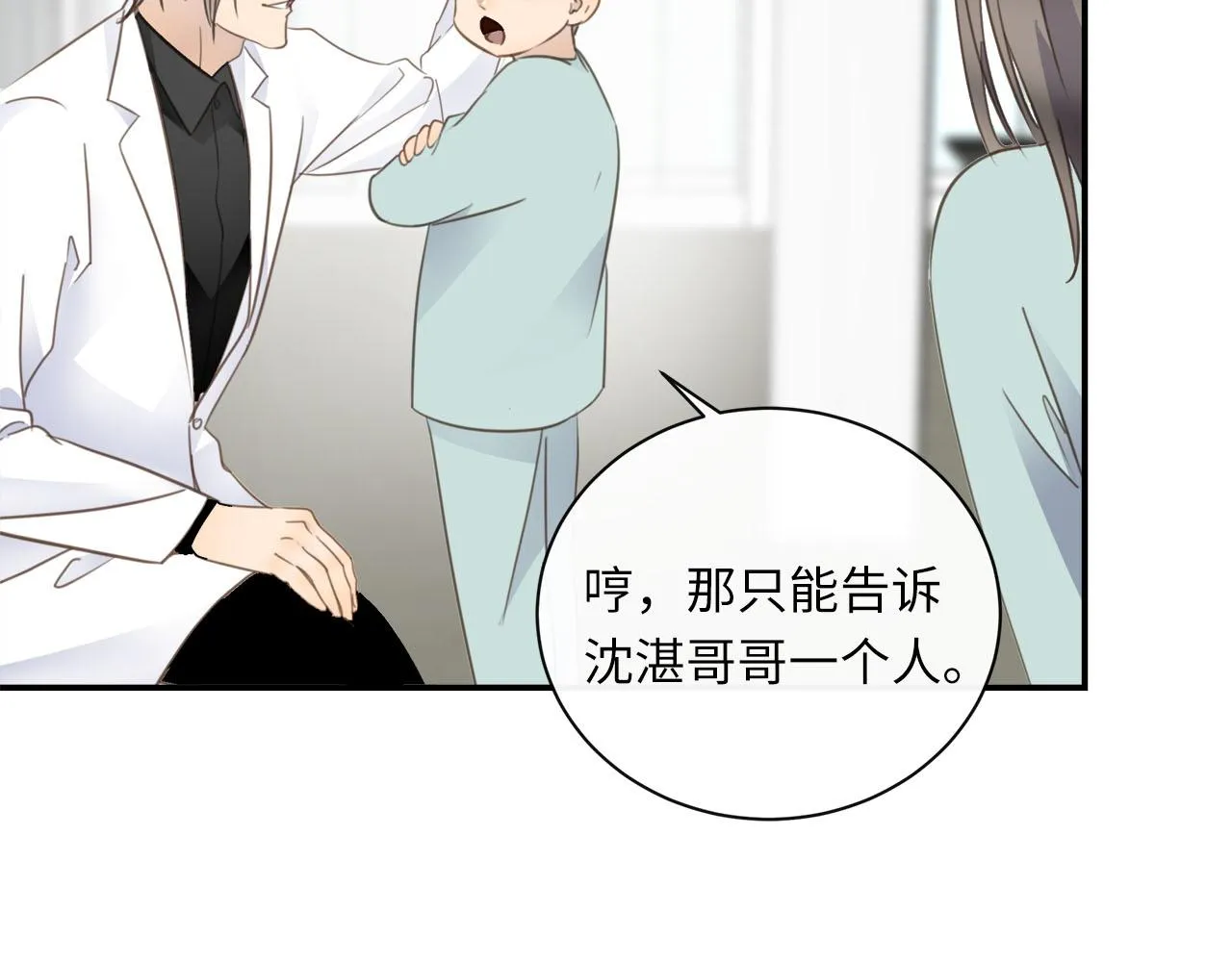 第59话 诱敌深入 第34页