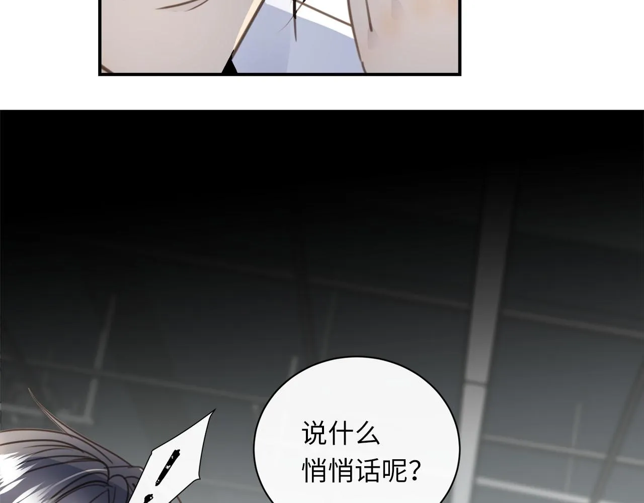 第59话 诱敌深入 第37页
