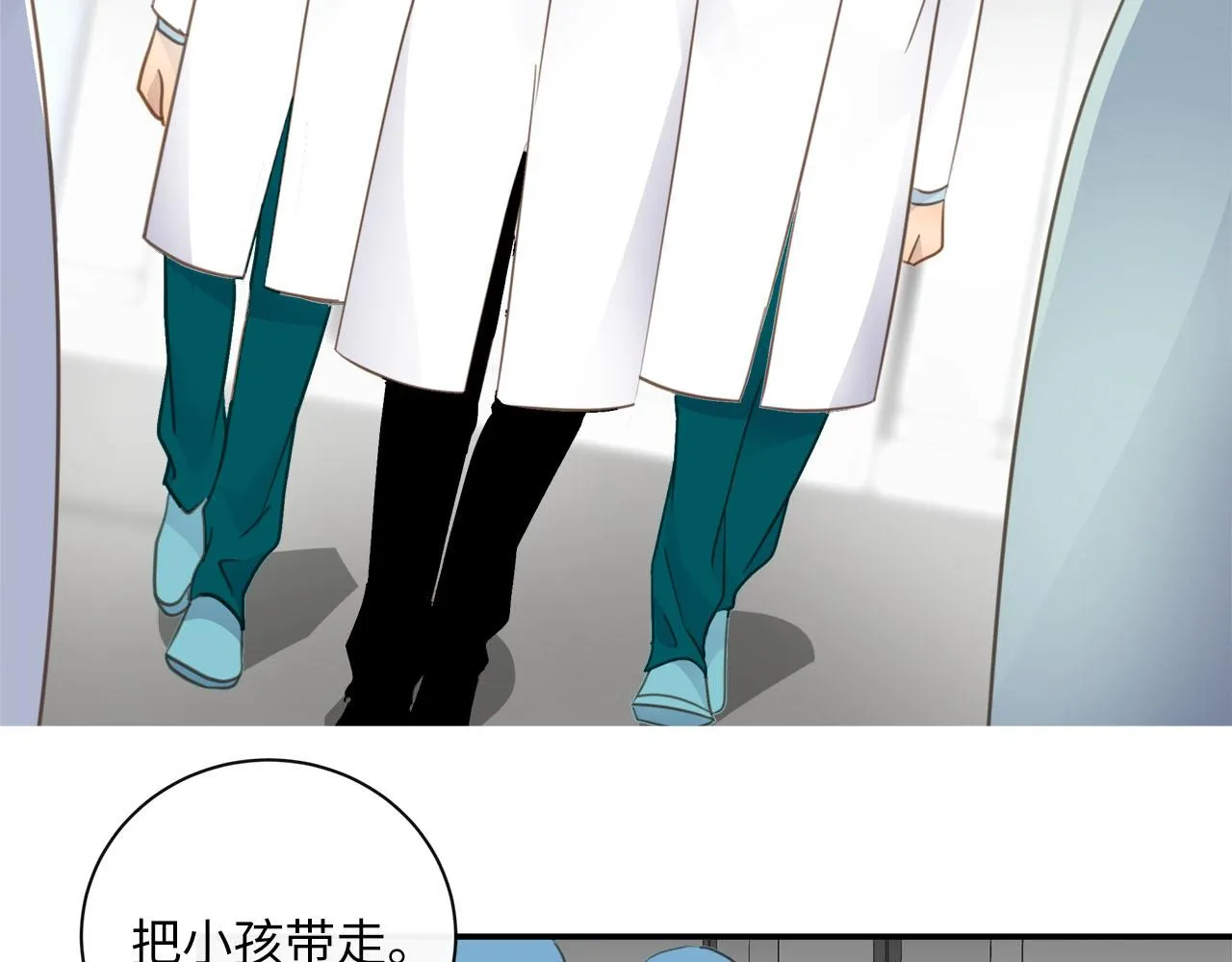 第59话 诱敌深入 第39页