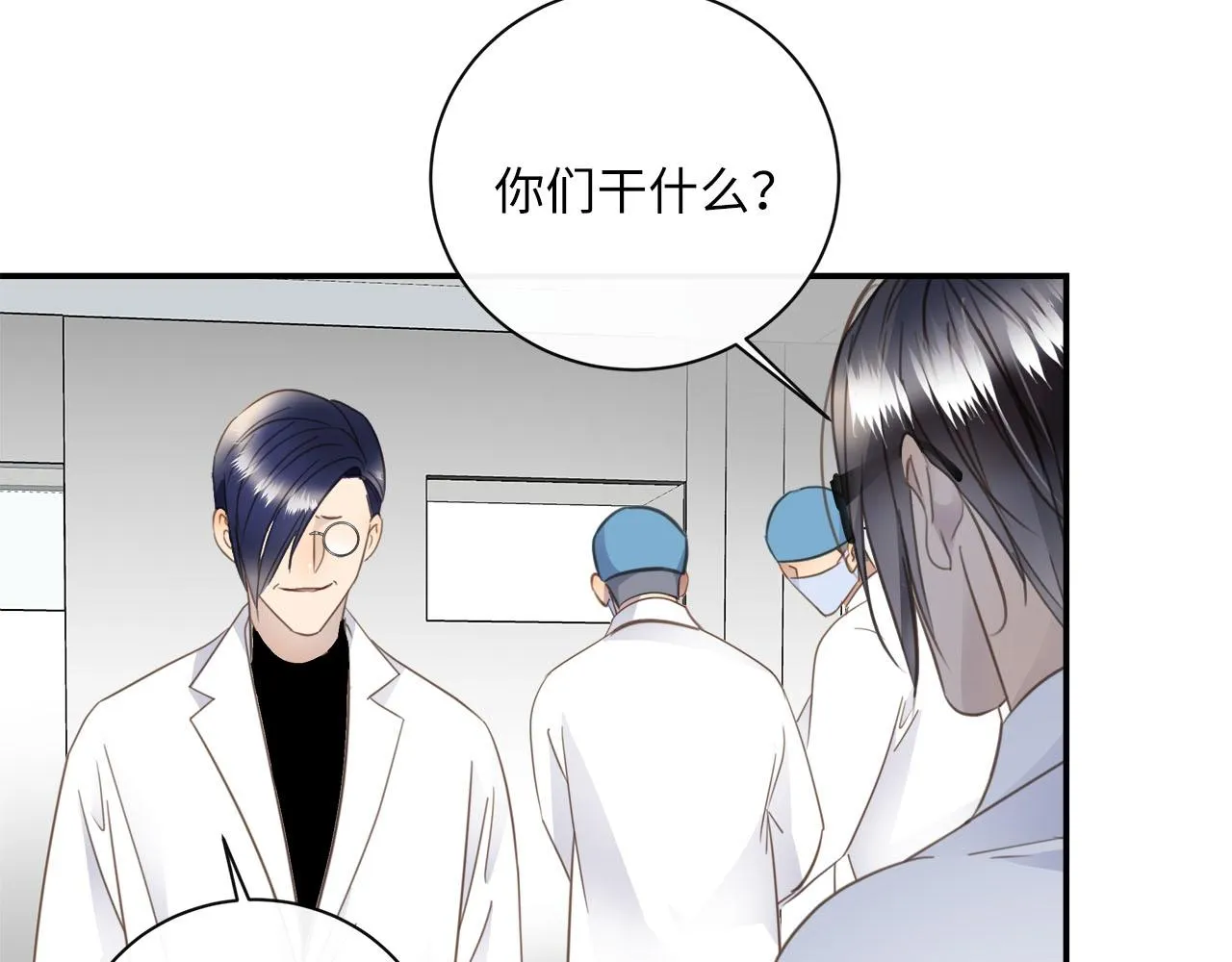 第59话 诱敌深入 第41页