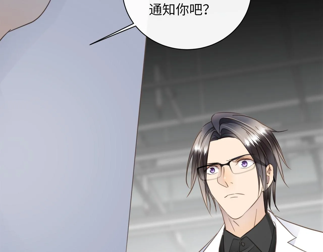 第59话 诱敌深入 第43页