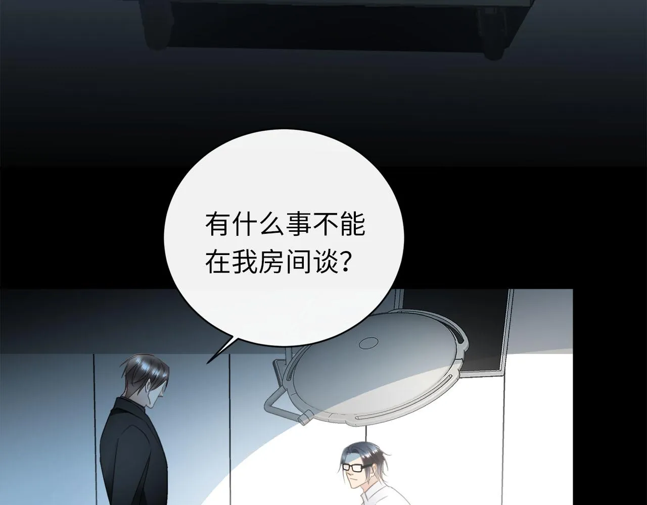 第59话 诱敌深入 第52页