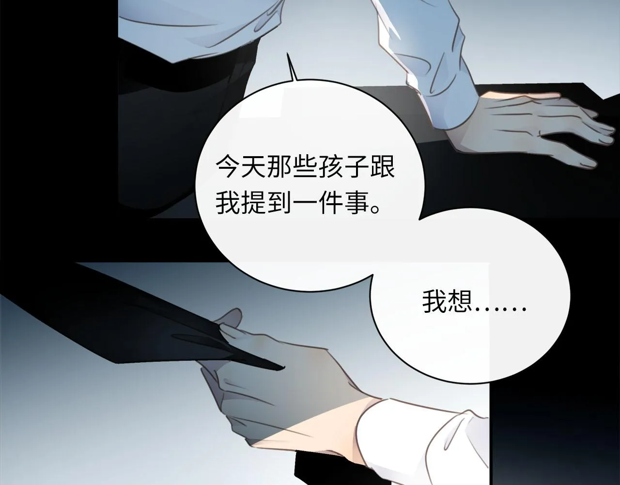 第59话 诱敌深入 第54页