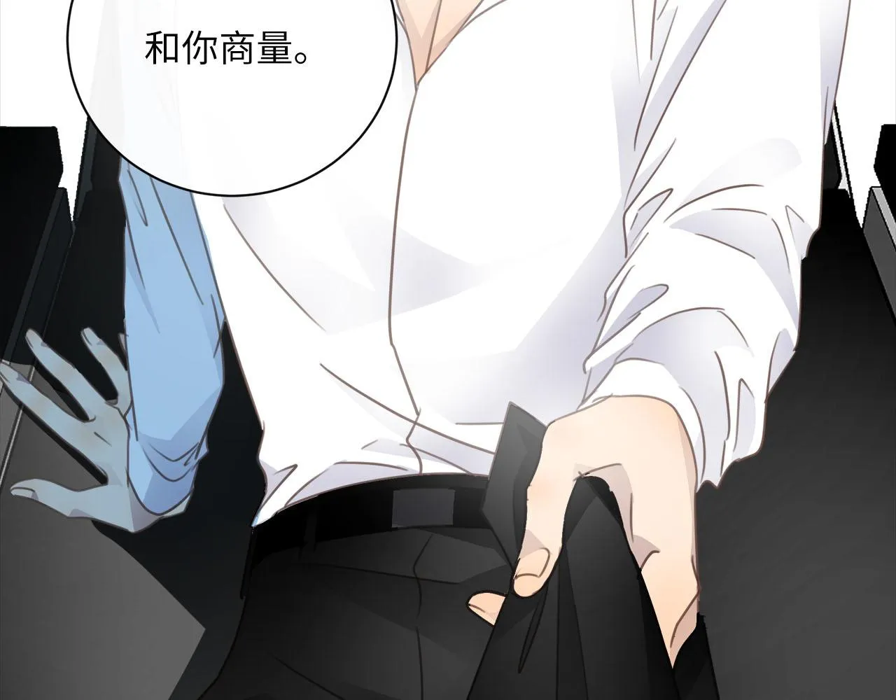 第59话 诱敌深入 第56页